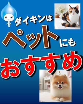 Amazon | ダイキン【お部屋のダニ・カビ対策】除湿 加湿 空気
